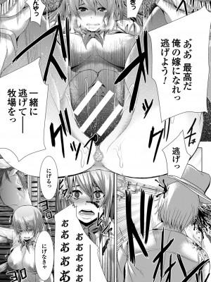 [ゆたかめ] つわもの共が悪夢のあと [DL版]_179