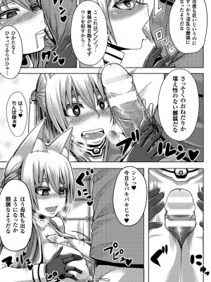 [ゆたかめ] つわもの共が悪夢のあと [DL版]_159