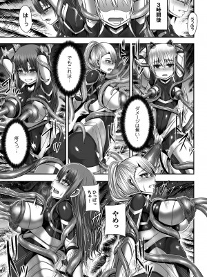 [ゆたかめ] つわもの共が悪夢のあと [DL版]_015
