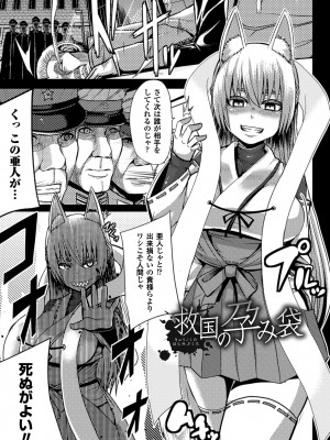 [ゆたかめ] つわもの共が悪夢のあと [DL版]_145