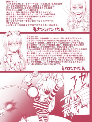 [ゆたかめ] つわもの共が悪夢のあと [DL版]_192