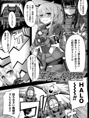 [ゆたかめ] つわもの共が悪夢のあと [DL版]_057