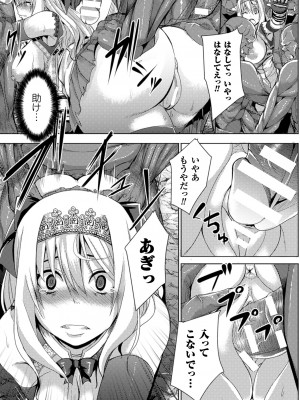 [ゆたかめ] つわもの共が悪夢のあと [DL版]_097
