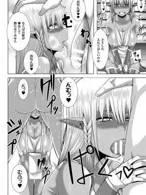 [ゆたかめ] つわもの共が悪夢のあと [DL版]_134