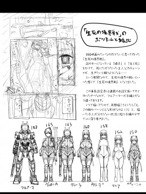 [ゆたかめ] つわもの共が悪夢のあと [DL版]_084