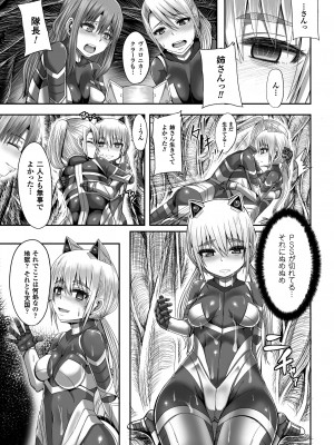 [ゆたかめ] つわもの共が悪夢のあと [DL版]_009