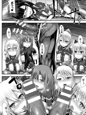 [ゆたかめ] つわもの共が悪夢のあと [DL版]_070