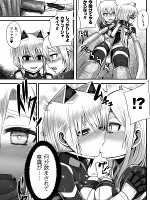 [ゆたかめ] つわもの共が悪夢のあと [DL版]_061