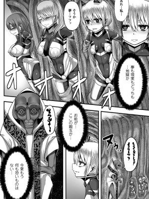 [ゆたかめ] つわもの共が悪夢のあと [DL版]_038