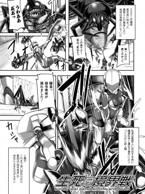 [ゆたかめ] つわもの共が悪夢のあと [DL版]_005