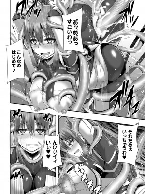 [ゆたかめ] つわもの共が悪夢のあと [DL版]_018