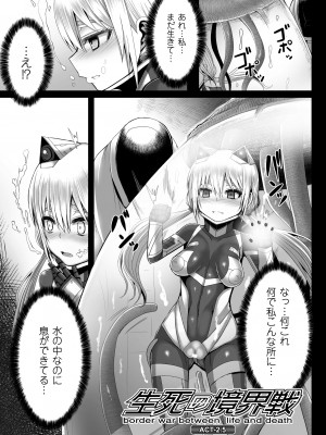 [ゆたかめ] つわもの共が悪夢のあと [DL版]_049