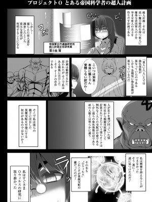 [ゆたかめ] つわもの共が悪夢のあと [DL版]_186