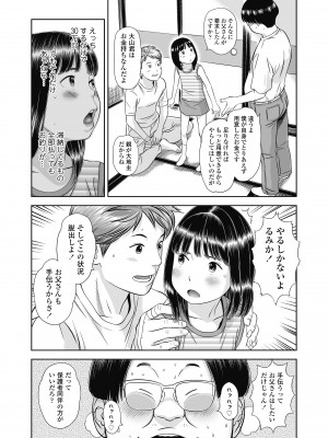 [平屋のぼり] なつろりずむ [DL版]_110