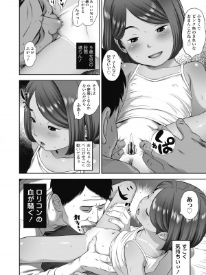 [平屋のぼり] なつろりずむ [DL版]_078