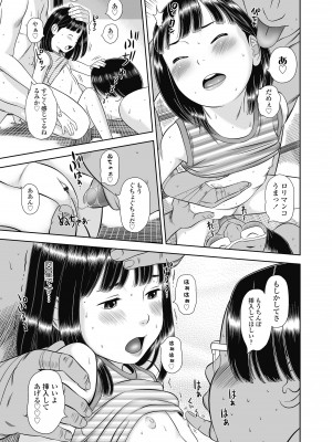 [平屋のぼり] なつろりずむ [DL版]_117