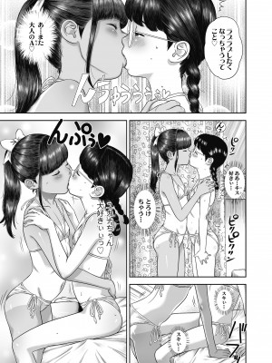 [平屋のぼり] なつろりずむ [DL版]_037