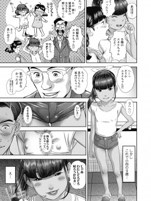 [平屋のぼり] なつろりずむ [DL版]_007
