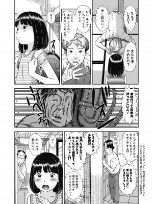 [平屋のぼり] なつろりずむ [DL版]_107