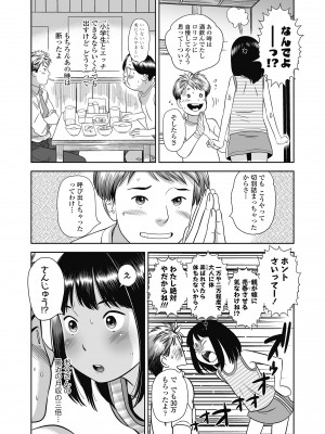[平屋のぼり] なつろりずむ [DL版]_109
