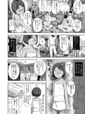 [平屋のぼり] なつろりずむ [DL版]_074