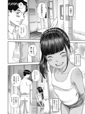 [平屋のぼり] なつろりずむ [DL版]_012