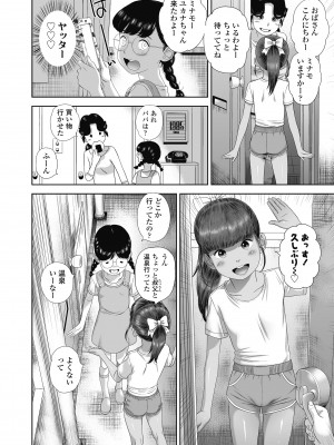 [平屋のぼり] なつろりずむ [DL版]_032