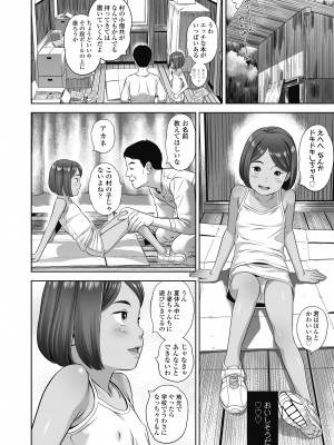 [平屋のぼり] なつろりずむ [DL版]_076