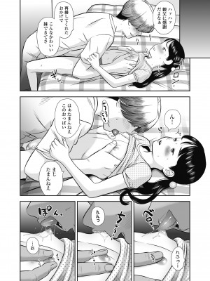 [平屋のぼり] なつろりずむ [DL版]_152