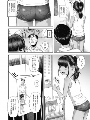 [平屋のぼり] なつろりずむ [DL版]_014