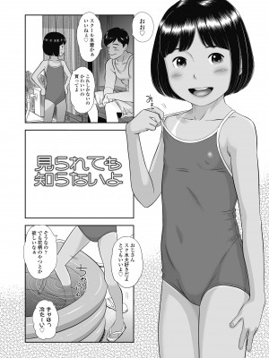 [平屋のぼり] なつろりずむ [DL版]_160