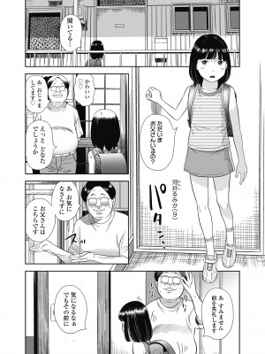 [平屋のぼり] なつろりずむ [DL版]_106