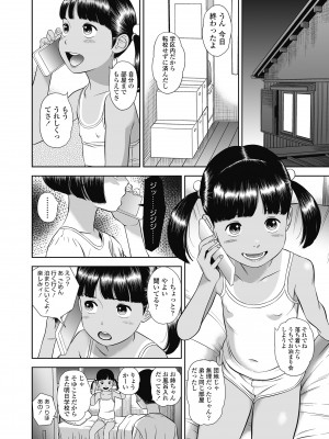 [平屋のぼり] なつろりずむ [DL版]_126