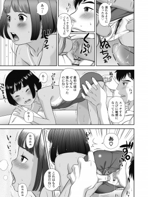 [平屋のぼり] なつろりずむ [DL版]_171