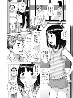 [平屋のぼり] なつろりずむ [DL版]_108