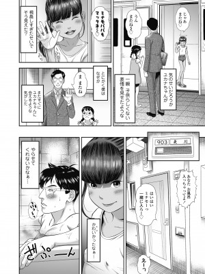 [平屋のぼり] なつろりずむ [DL版]_008