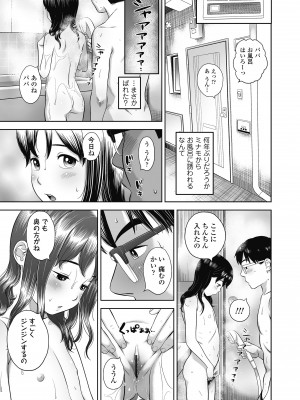 [平屋のぼり] なつろりずむ [DL版]_069