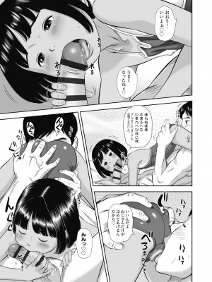 [平屋のぼり] なつろりずむ [DL版]_169