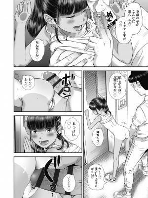[平屋のぼり] なつろりずむ [DL版]_022