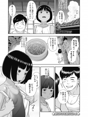 [平屋のぼり] なつろりずむ [DL版]_159