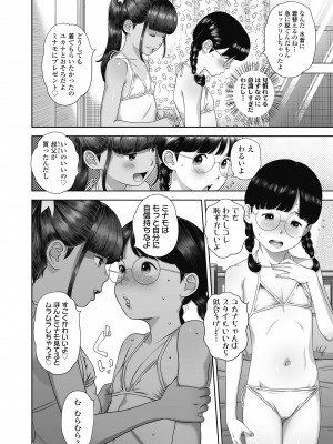[平屋のぼり] なつろりずむ [DL版]_036