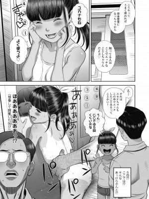[平屋のぼり] なつろりずむ [DL版]_015