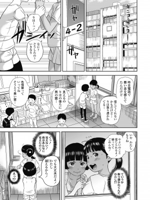 [平屋のぼり] なつろりずむ [DL版]_145