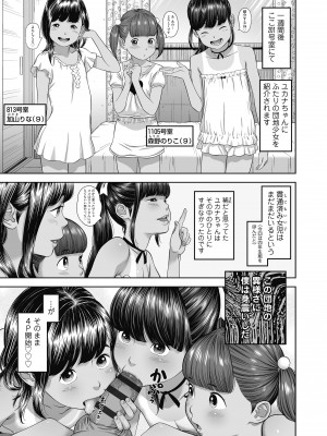 [平屋のぼり] なつろりずむ [DL版]_047