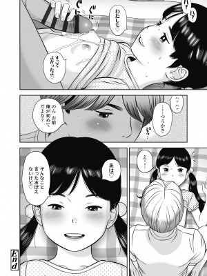 [平屋のぼり] なつろりずむ [DL版]_158