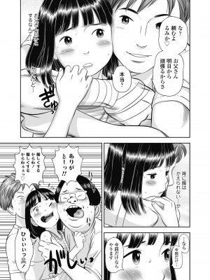 [平屋のぼり] なつろりずむ [DL版]_111