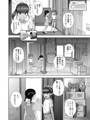 [平屋のぼり] なつろりずむ [DL版]_034