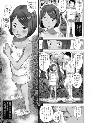 [平屋のぼり] なつろりずむ [DL版]_075