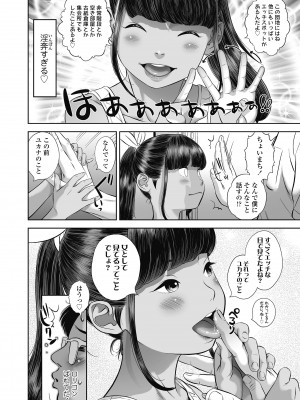 [平屋のぼり] なつろりずむ [DL版]_016