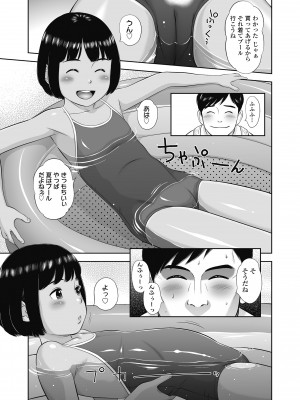 [平屋のぼり] なつろりずむ [DL版]_161